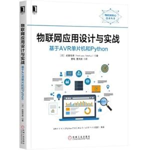 Seller image for IoT application design and actual combat: based on AVR microcontroller and Python(Chinese Edition) for sale by liu xing