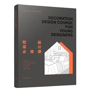 Seller image for Soft design compulsory course(Chinese Edition) for sale by liu xing