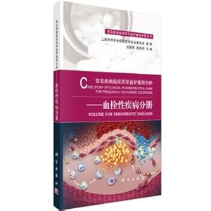 Image du vendeur pour Clinical Pharmacological Case Analysis of Common Diseases - Thrombotic Diseases(Chinese Edition) mis en vente par liu xing