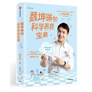 Immagine del venditore per Wei Kunlin's Science Parenting Collection(Chinese Edition) venduto da liu xing