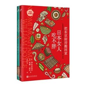 Seller image for Moved the Tokyo kitchen home (set a total of 2 volumes)(Chinese Edition) for sale by liu xing