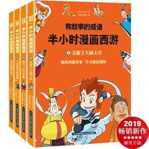 Image du vendeur pour An idiom with a story. Half an hour comics Westward Tour (set of 4 volumes)(Chinese Edition) mis en vente par liu xing