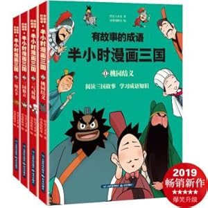 Image du vendeur pour Idiom with stories Half an hour comics Three Kingdoms (set a total of 4 volumes)(Chinese Edition) mis en vente par liu xing