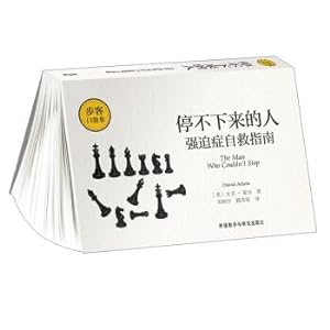 Imagen del vendedor de People who can't stop: OCD self-help guide stepper pocket book(Chinese Edition) a la venta por liu xing