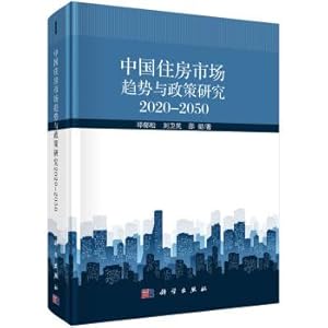 Imagen del vendedor de China Housing Market Trends and Policy Research 2020-2050(Chinese Edition) a la venta por liu xing