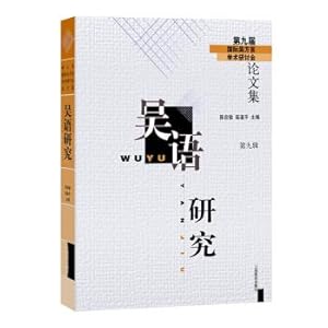 Immagine del venditore per Wu Studies (Phase 9)(Chinese Edition) venduto da liu xing