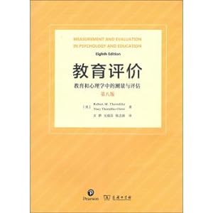 Image du vendeur pour Educational Evaluation: Measurement and Evaluation in Education and Psychology(Chinese Edition) mis en vente par liu xing
