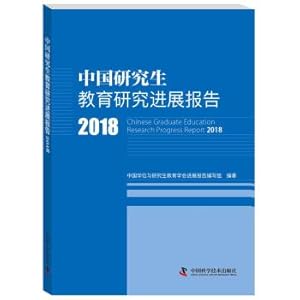 Imagen del vendedor de China Graduate Education Research Progress Report 2018(Chinese Edition) a la venta por liu xing