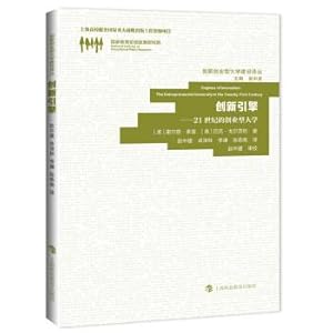 Immagine del venditore per Innovation Engine: Entrepreneurial University in the 21st Century(Chinese Edition) venduto da liu xing