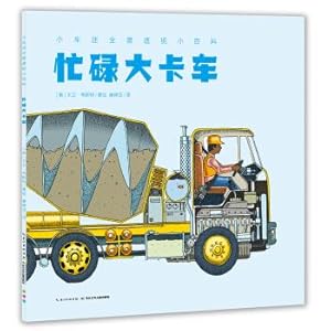 Seller image for Small car fan panoramic perspective small encyclopedia: busy big truck(Chinese Edition) for sale by liu xing