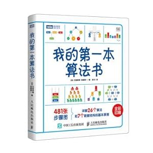 Imagen del vendedor de My first algorithm book(Chinese Edition) a la venta por liu xing