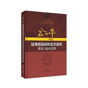 Image du vendeur pour Weng Xinhua's selection of difficult and infectious cases and clinical thinking (2018)(Chinese Edition) mis en vente par liu xing