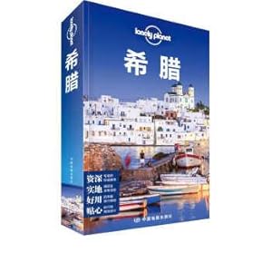 Seller image for Lonely Planet Lonely Planet Travel Guide Series - Greece (Second Edition)(Chinese Edition) for sale by liu xing
