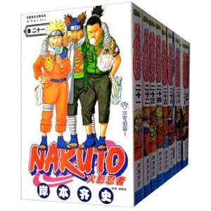 Image du vendeur pour Naruto 21-30 rolls (set a total of 10 volumes)(Chinese Edition) mis en vente par liu xing