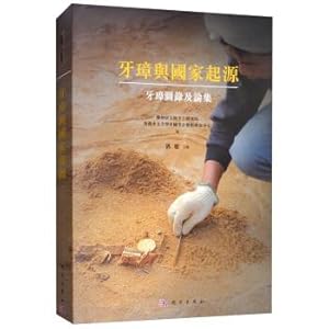 Immagine del venditore per Gums and the Origin of the Country: The gingival catalogue and the collection(Chinese Edition) venduto da liu xing