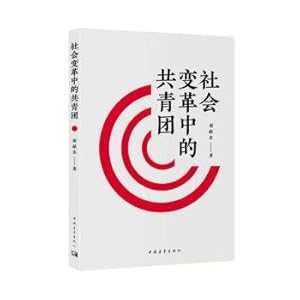 Imagen del vendedor de Communist Youth League in social change(Chinese Edition) a la venta por liu xing