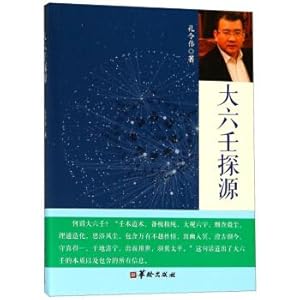 Image du vendeur pour Big six(Chinese Edition) mis en vente par liu xing