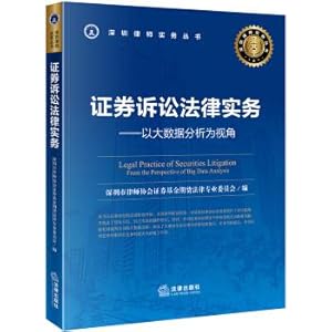 Immagine del venditore per Legal Practice of Securities Litigation: From the Perspective of Big Data Analysis(Chinese Edition) venduto da liu xing
