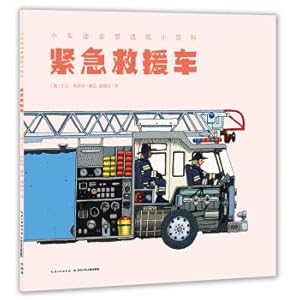 Seller image for Small car fan panoramic perspective small encyclopedia: emergency rescue vehicle(Chinese Edition) for sale by liu xing