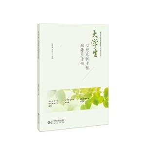 Immagine del venditore per College Student Psychological Crisis Intervention Counselor Manual(Chinese Edition) venduto da liu xing