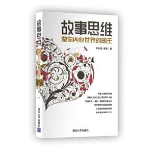 Immagine del venditore per Story Thinking: Be the King of Your Inner World(Chinese Edition) venduto da liu xing