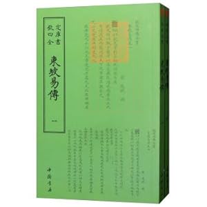 Imagen del vendedor de Dongpo Yichuan (set all 2 volumes)(Chinese Edition) a la venta por liu xing