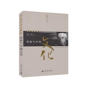 Seller image for Secondary School of Western Learning SeriesSecond Series: Jung and Chinese Culture(Chinese Edition) for sale by liu xing