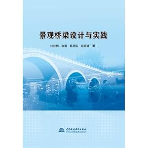 Immagine del venditore per Landscape bridge design and practice(Chinese Edition) venduto da liu xing
