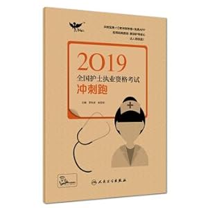 Imagen del vendedor de 2019 Exams: National Nurse Licensing Examination Sprint (with value added)(Chinese Edition) a la venta por liu xing