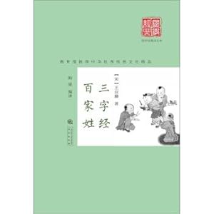 Bild des Verkufers fr Three characters and hundreds of family names(Chinese Edition) zum Verkauf von liu xing