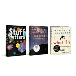 Seller image for UnreadExplorer: What if? Those weird and worrying questions + speechless universe + fascinating materials (3 sets of hardcover suits)(Chinese Edition) for sale by liu xing