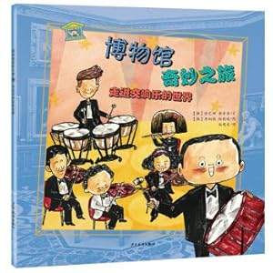 Immagine del venditore per Wonderful tour of the museum into the world of symphony(Chinese Edition) venduto da liu xing