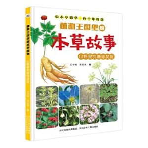 Immagine del venditore per Herbal stories in the plant kingdom: novel discoveries in the mountains(Chinese Edition) venduto da liu xing