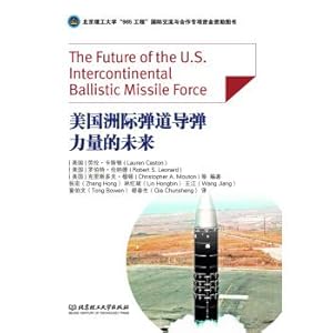 Imagen del vendedor de The future of American intercontinental ballistic missile power(Chinese Edition) a la venta por liu xing