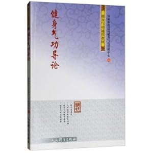 Immagine del venditore per Introduction to Health Qigong(Chinese Edition) venduto da liu xing