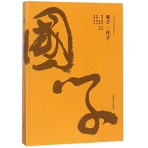 Imagen del vendedor de LaoziZhuangzi Chinese Classical Chinese Wisdom Series(Chinese Edition) a la venta por liu xing