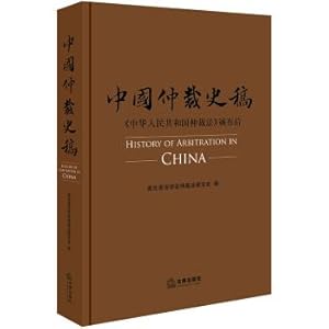 Immagine del venditore per Chinese Arbitration History(Chinese Edition) venduto da liu xing