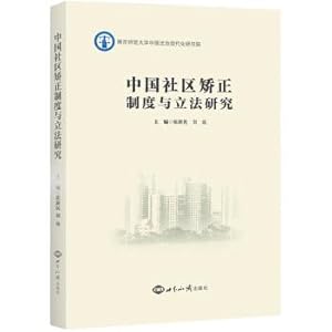 Immagine del venditore per Research on Chinese Community Correction System and Legislation(Chinese Edition) venduto da liu xing