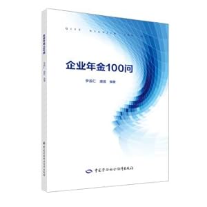 Imagen del vendedor de Enterprise annuity 100 questions(Chinese Edition) a la venta por liu xing
