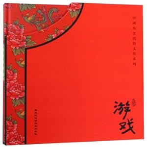 Immagine del venditore per Northeast China Folk Culture Series: Old Time Games(Chinese Edition) venduto da liu xing