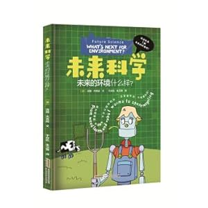 Bild des Verkufers fr Future science: What is the future environment? (fine)(Chinese Edition) zum Verkauf von liu xing