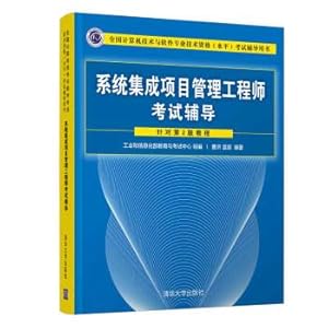 Imagen del vendedor de System integration project management engineer exam counseling national computer technology and software professional technical qualification (level) exam counseling books(Chinese Edition) a la venta por liu xing