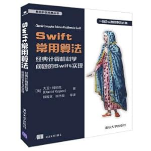 Image du vendeur pour Swift commonly used algorithm Swift implementation of classic computer science problems (mobile development classic series)(Chinese Edition) mis en vente par liu xing