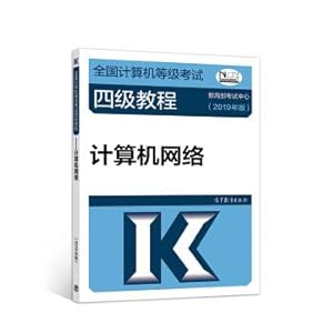 Seller image for National Computer Rank Examination Grade Four Tutorial: Computer Network (2019 Edition)(Chinese Edition) for sale by liu xing