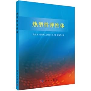 Immagine del venditore per Thermoplastic elastomer(Chinese Edition) venduto da liu xing