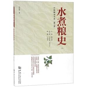 Imagen del vendedor de History of Boiled Food (Vol.2) China Grain and Oil Book Department(Chinese Edition) a la venta por liu xing
