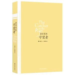 Seller image for New version of the watchman (English-Chinese) in the wheat field(Chinese Edition) for sale by liu xing