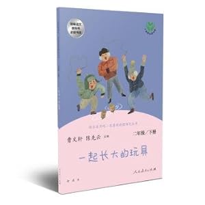 Immagine del venditore per 2019 Happy reading. toys that grow up together. the second grade of the second edition of the Ministry of Education. the Ministry of Education (the system). the textbooks. the designated textbooks. the two books on the cover(Chinese Edition) venduto da liu xing