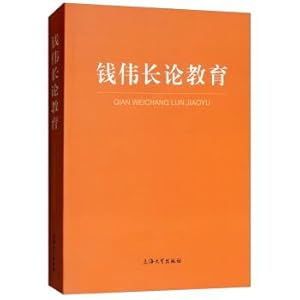 Imagen del vendedor de Qian Weichang on Education(Chinese Edition) a la venta por liu xing