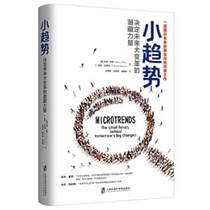 Seller image for Small trend: the hidden power that determines the future big change(Chinese Edition) for sale by liu xing